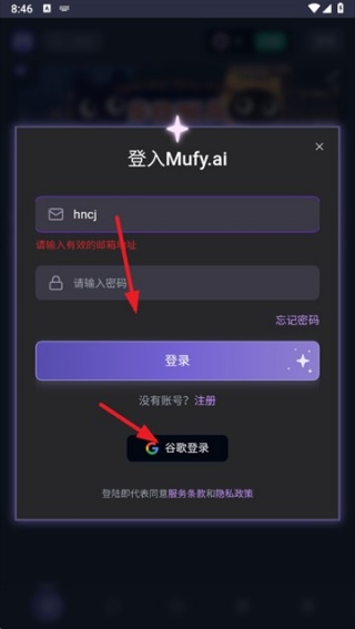 Mufy最新版