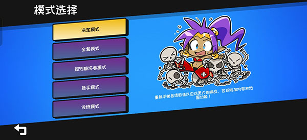 游戏攻略配图3