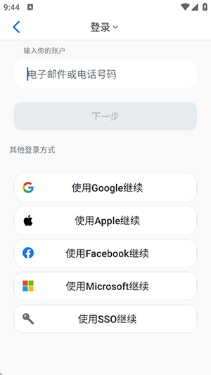 Zoom Workplace安卓手机下载-Zoom Workplace视频会议下载手机版v6.6.10.35063