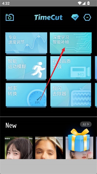 TimeCut最新版