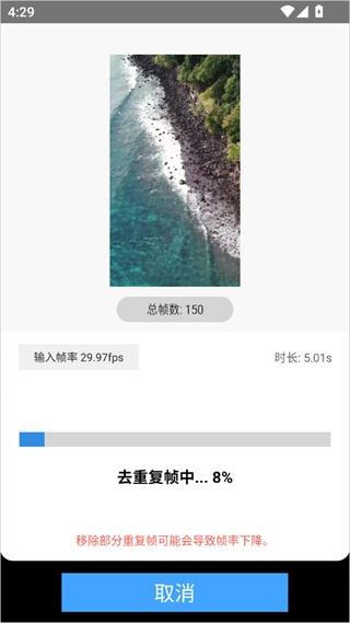 TimeCut最新版