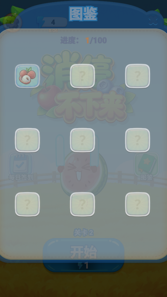 消停不下来手机版