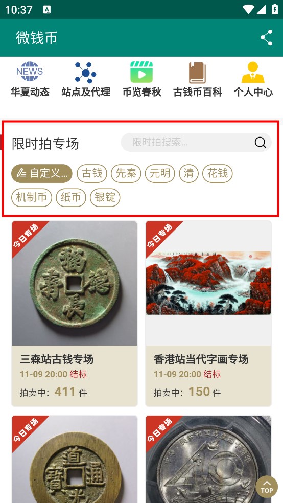 华夏古泉网