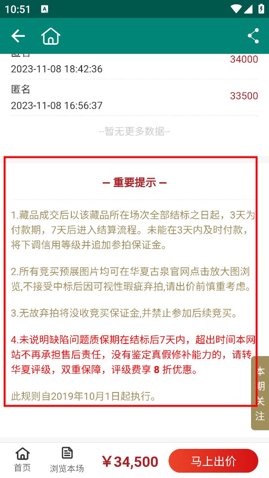 华夏古泉网