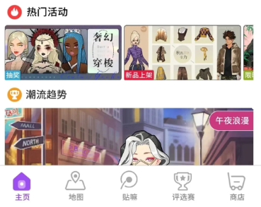 瞬搭国服官方正版下载 瞬搭国服官方正版下载