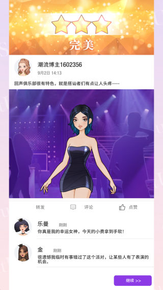 瞬搭国服官方正版下载 瞬搭国服官方正版下载