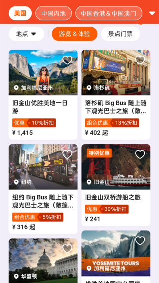 klook客路旅行