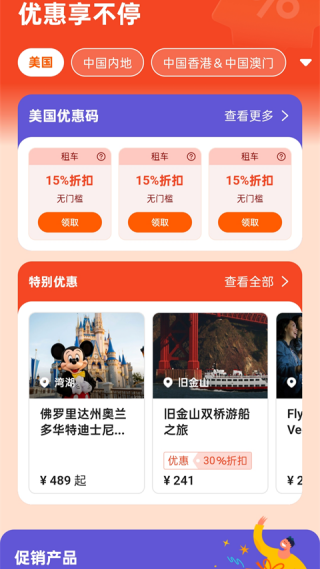 klook客路旅行