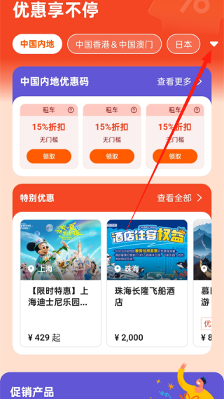 klook客路旅行