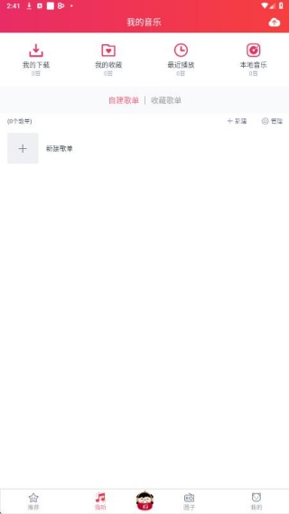 幻音音乐