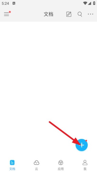 福昕PDF阅读器