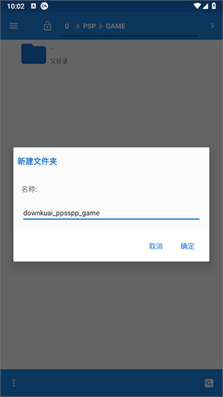 Ppsspp模拟器