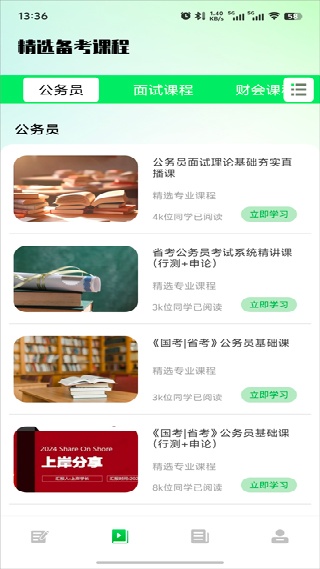 公务员之家