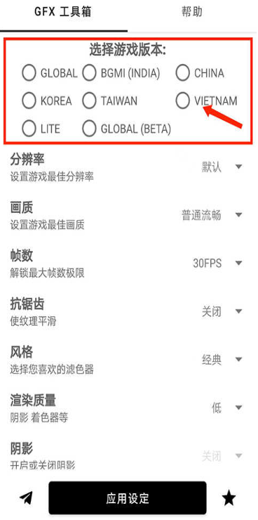 豆子画质助手120帧 豆子画质助手120帧