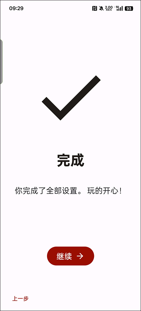 YUZU模拟器