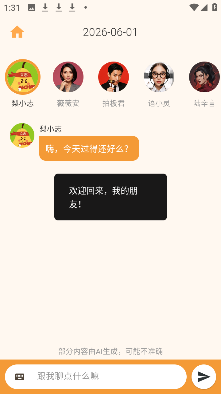 梨小志和朋友们官方正版app下载-梨小志和朋友们免费版软件下载