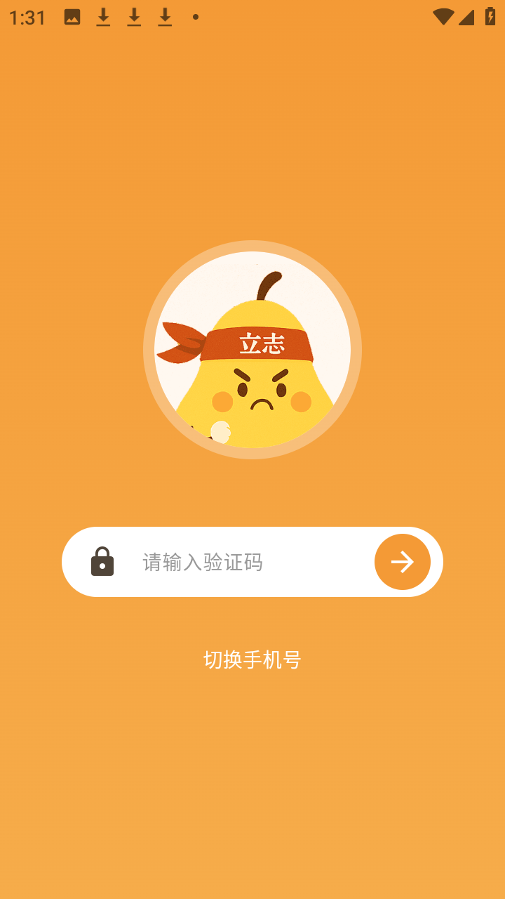 梨小志和朋友们官方正版app下载-梨小志和朋友们免费版软件下载