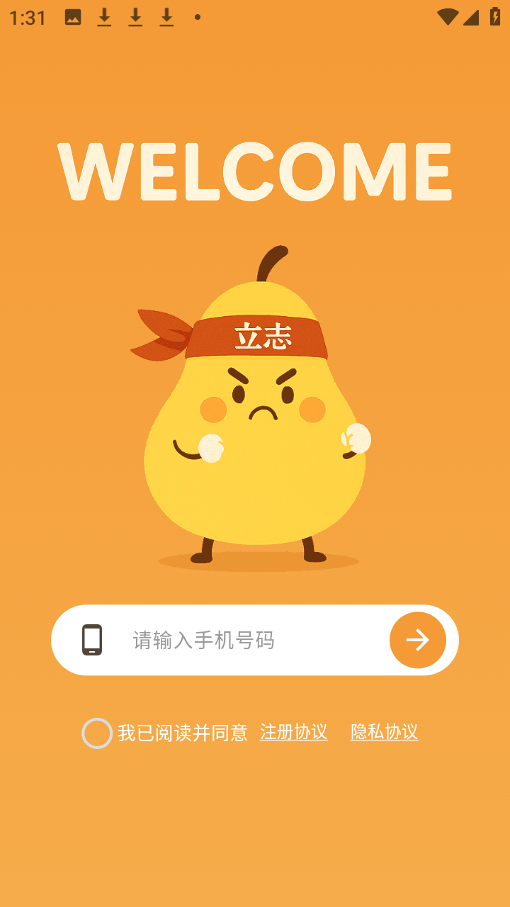 梨小志和朋友们官方正版app下载-梨小志和朋友们免费版软件下载