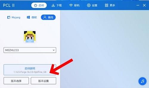 PCL2启动器手机版