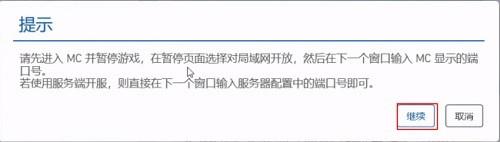 PCL2启动器手机版
