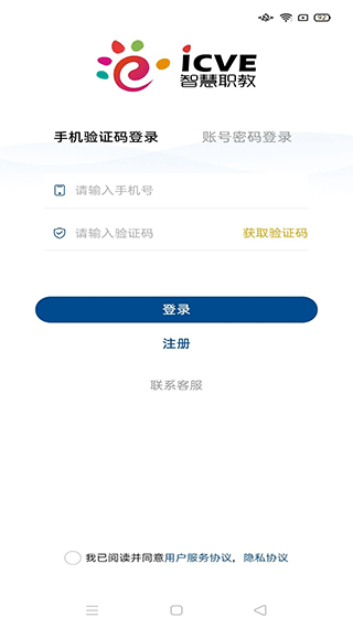 智慧职教