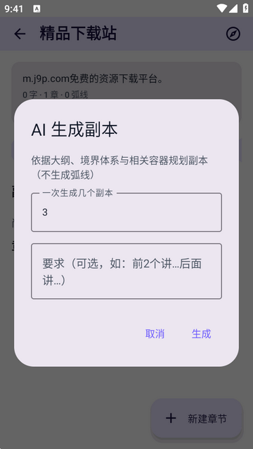 AI小说创作助手(NovelSeek-Ultra) AI小说创作助手(NovelSeek-Ultra)