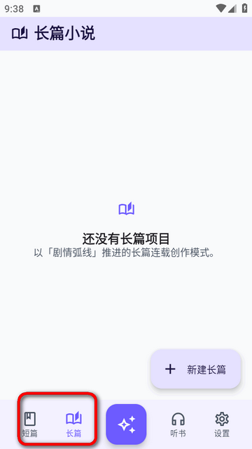 AI小说创作助手(NovelSeek-Ultra) AI小说创作助手(NovelSeek-Ultra)
