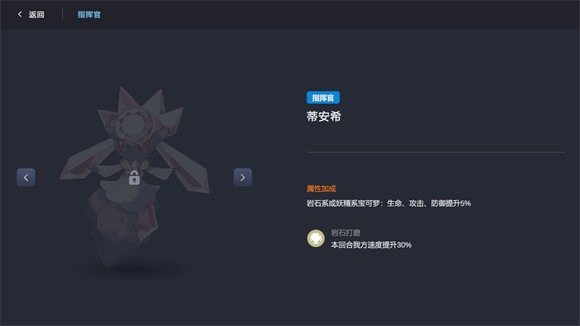 宝可梦自走棋