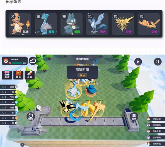 宝可梦自走棋Steam移植手机版(Pokechess)