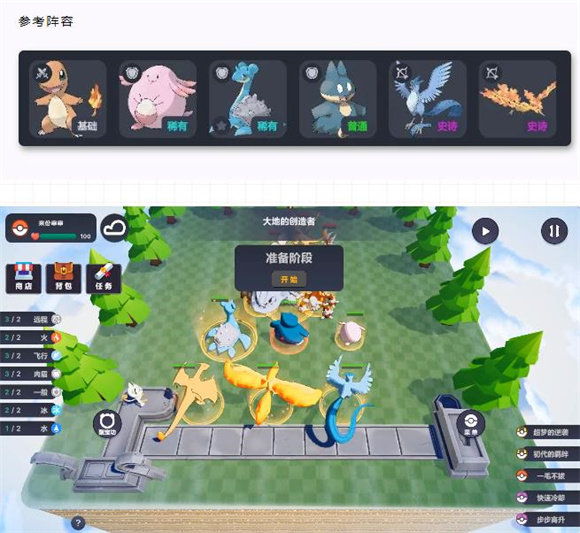 宝可梦自走棋Steam移植手机版(Pokechess)
