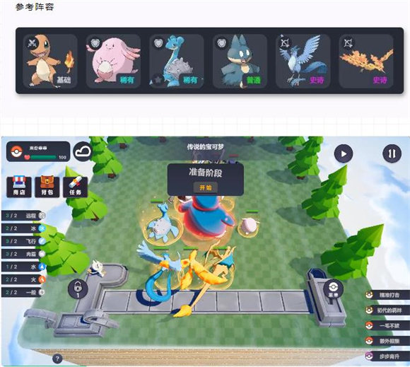 宝可梦自走棋Steam移植手机版(Pokechess)