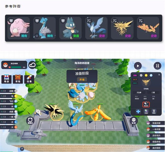 宝可梦自走棋Steam移植手机版(Pokechess)