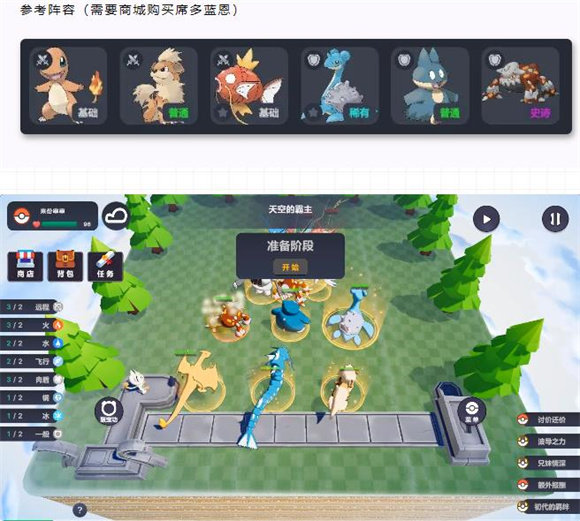 宝可梦自走棋Steam移植手机版(Pokechess)