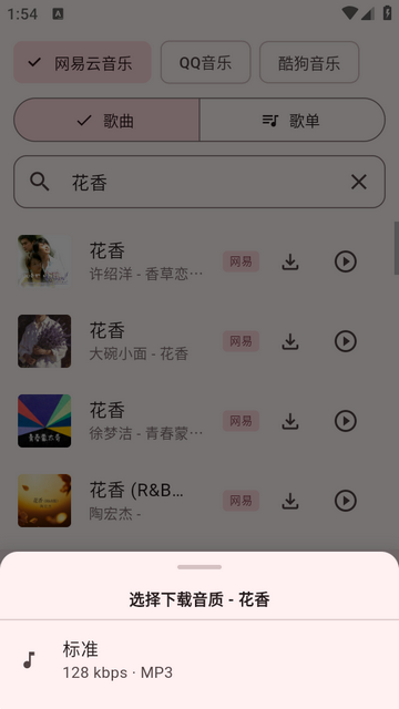 Mconnect音乐软件