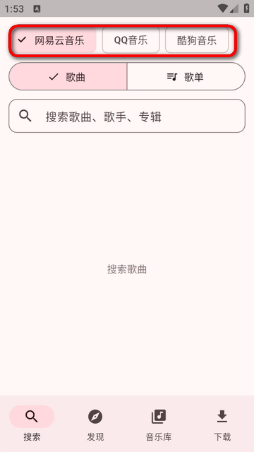 Mconnect音乐软件