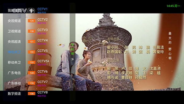 流年轮播TV版下载最新版本-流年轮播电视直播下载免费版v2025.8