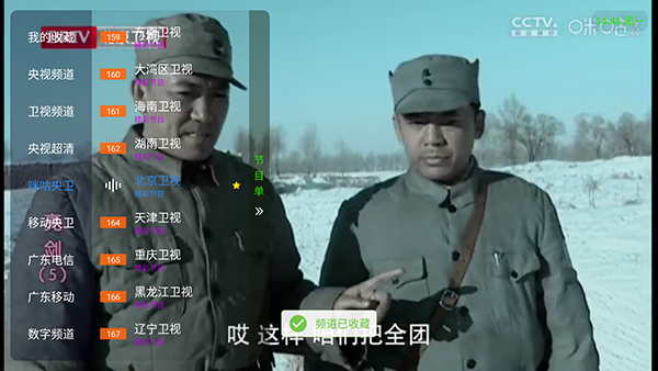 流年轮播TV版下载最新版本-流年轮播电视直播下载免费版v2025.8
