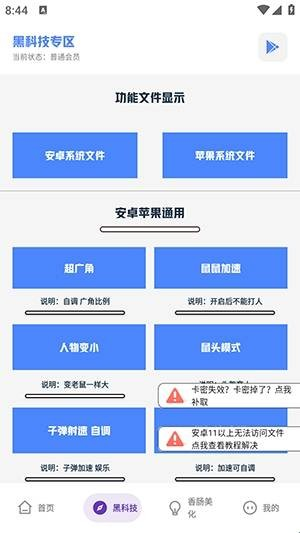 乐柠画质助手LT官方最新版本
