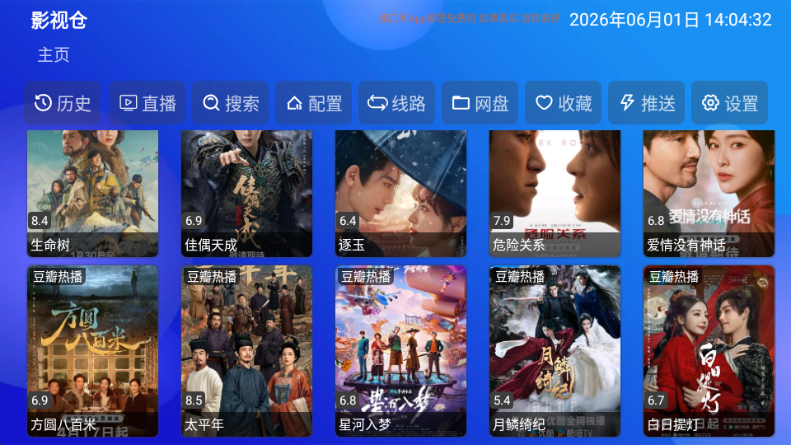 蜀山影院观看免费版