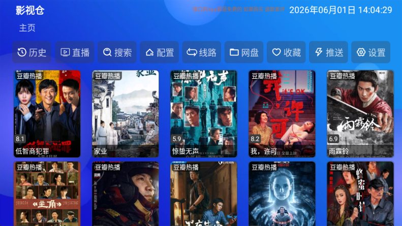 蜀山影院观看免费版