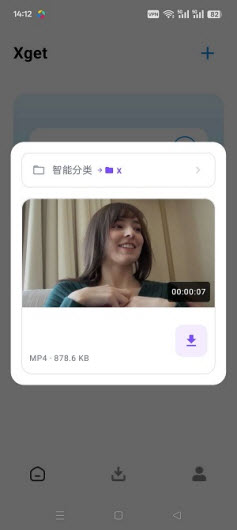 XGet视频解析软件下载安卓版本-XGet开源免费版2026最新手机版下载v2.7