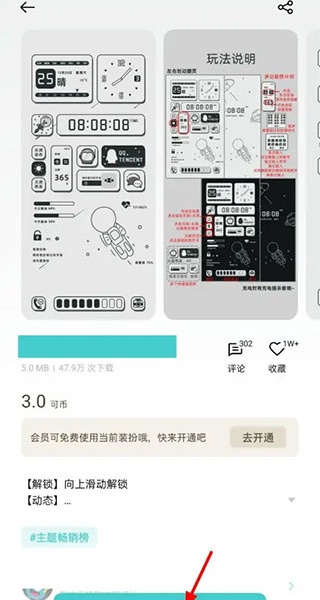 OPPO主题商店