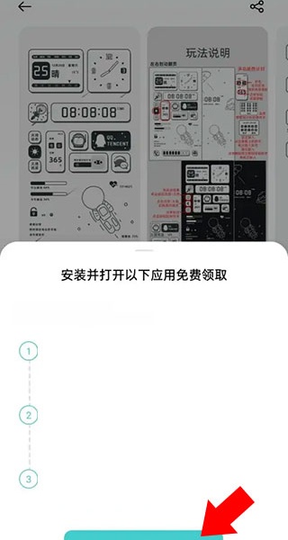 OPPO主题商店