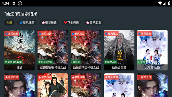极Kk电视版下载最新版本-极Kk影视盒子内置源版下载免费版v4