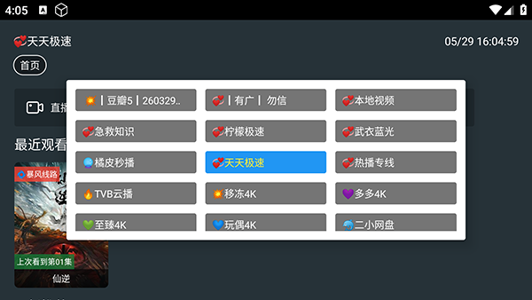 极Kk电视版下载最新版本-极Kk<a href='http://www.kddown.com/zt/677.html' title='影视盒子' class='innerlink' target='_blank'>影视盒子</a>内置源版下载免费版v4