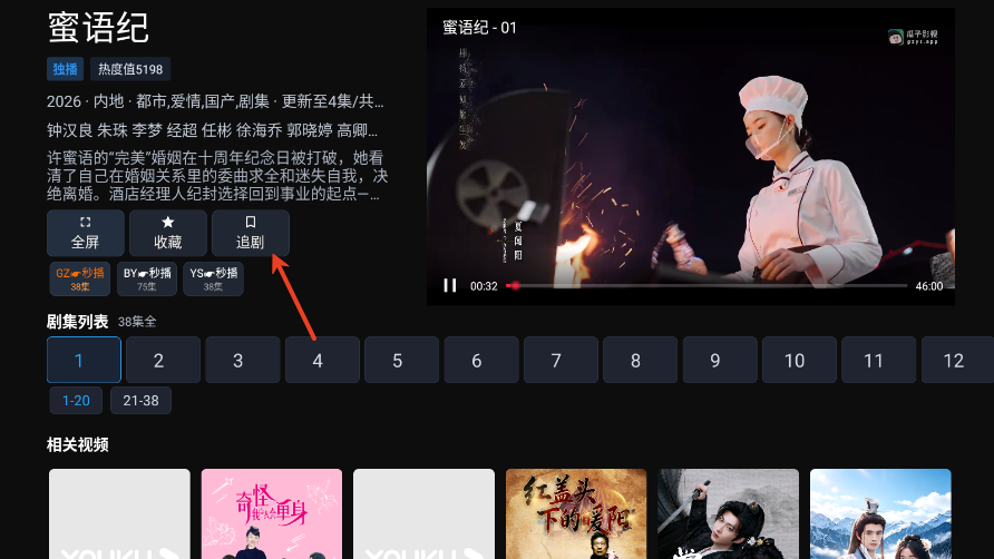趣看秒播官方最新版本TV