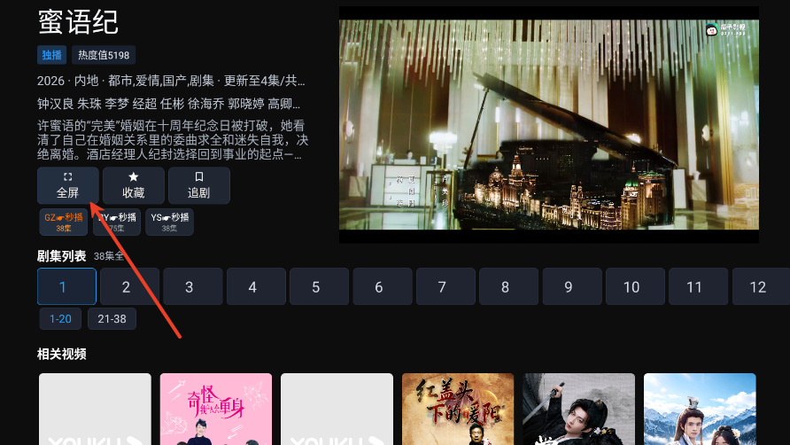 趣看秒播官方最新版本TV