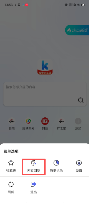夸夸免费浏览器免费版app下载-夸夸免费浏览器官方版软件下载