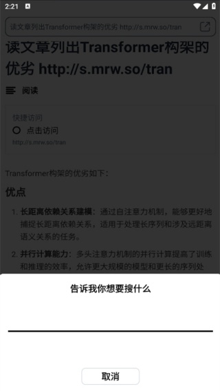 秘塔AI安卓版