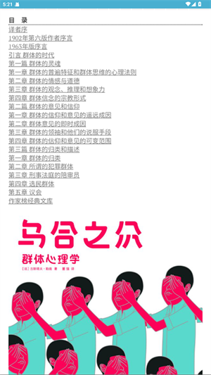 Zliabary安卓版